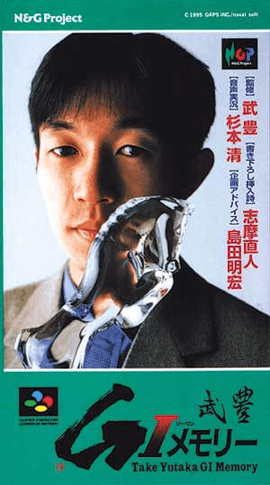Take Yutaka G1 Memory box art for Super Famicom